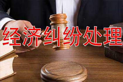 鲅鱼圈收账公司